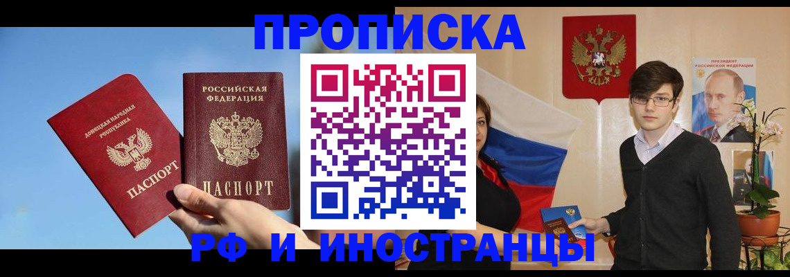 регистрация в Советском
